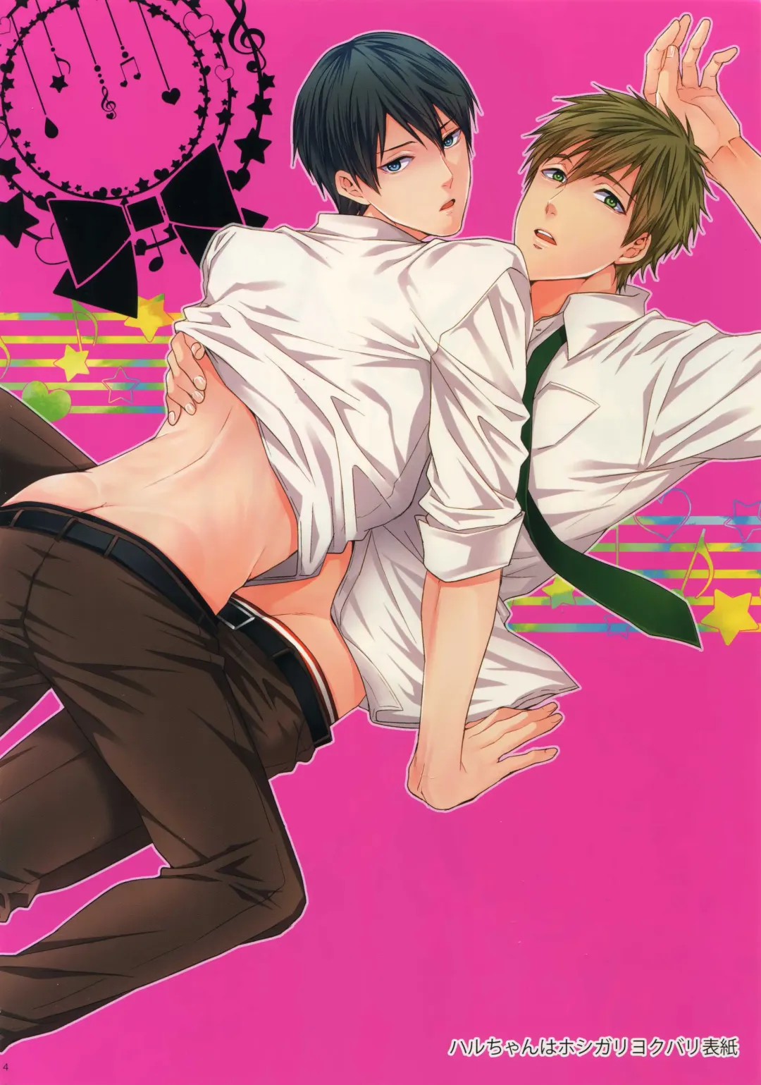 [Karaage Muchio] Otonamuke Mako Haru no Freedom na Matome Fhentai - Page 3