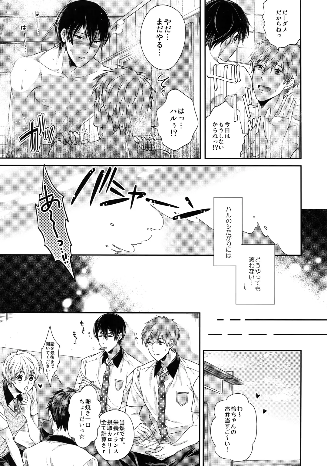 [Karaage Muchio] Otonamuke Mako Haru no Freedom na Matome Fhentai - Page 32