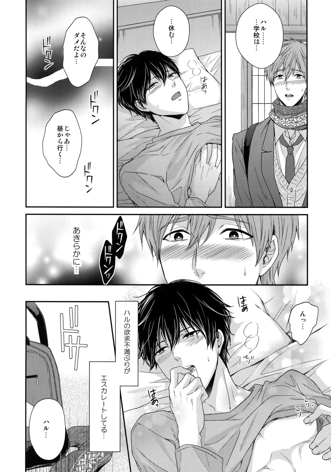 [Karaage Muchio] Otonamuke Mako Haru no Freedom na Matome Fhentai - Page 43