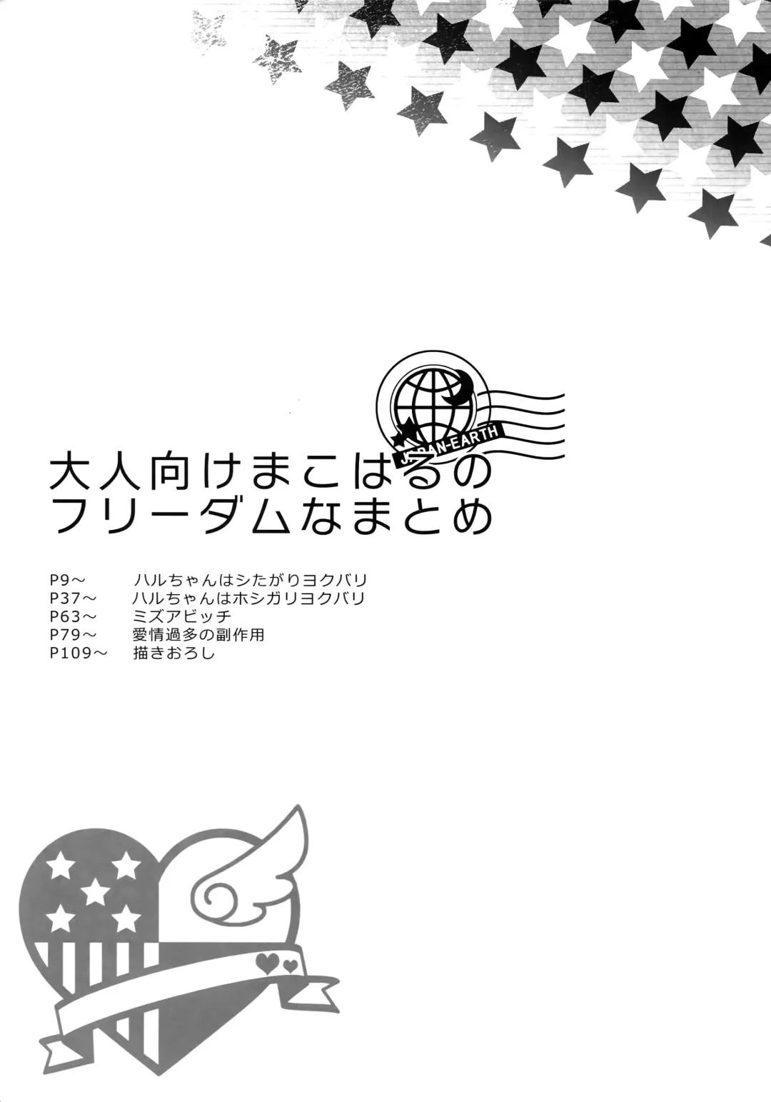 [Karaage Muchio] Otonamuke Mako Haru no Freedom na Matome Fhentai - Page 6