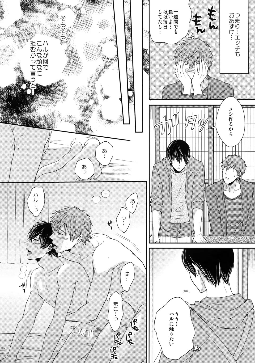 [Karaage Muchio] Otonamuke Mako Haru no Freedom na Matome Fhentai - Page 63