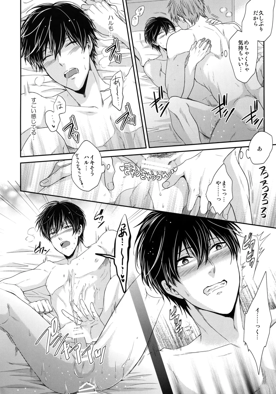 [Karaage Muchio] Otonamuke Mako Haru no Freedom na Matome Fhentai - Page 69