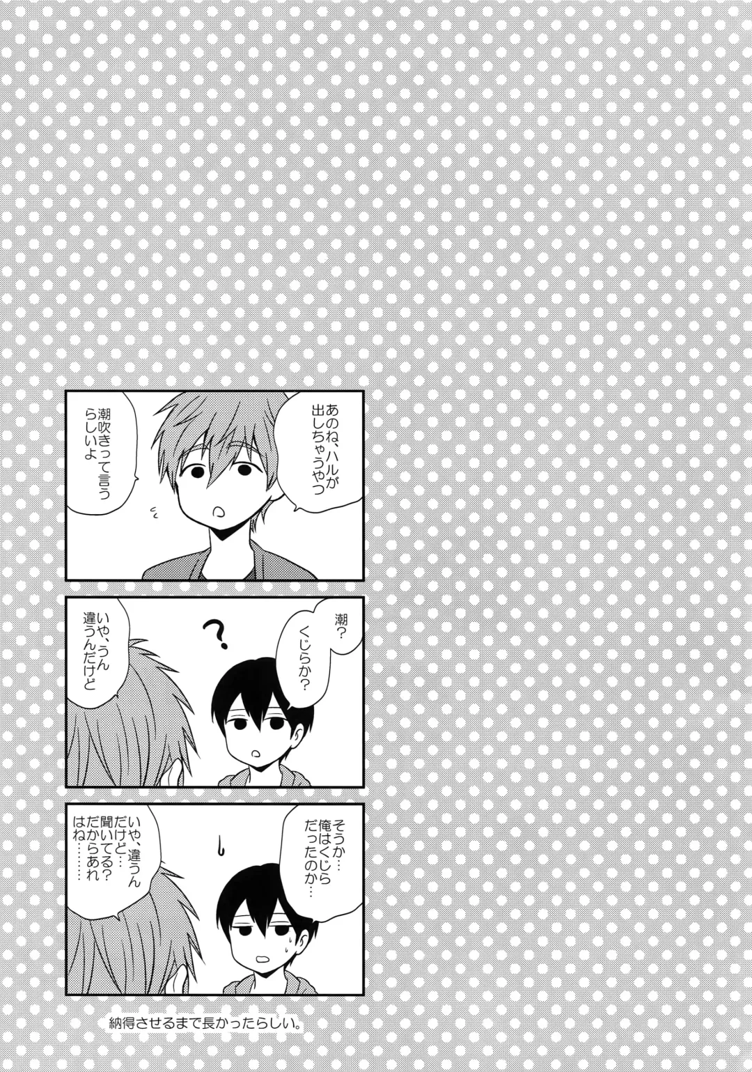 [Karaage Muchio] Otonamuke Mako Haru no Freedom na Matome Fhentai - Page 76
