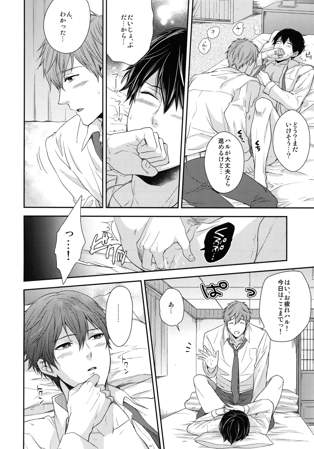 [Karaage Muchio] Otonamuke Mako Haru no Freedom na Matome Fhentai - Page 87