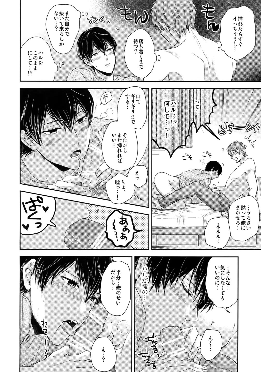 [Karaage Muchio] Otonamuke Mako Haru no Freedom na Matome Fhentai - Page 97