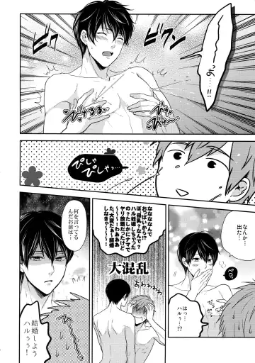 [Karaage Muchio] Otonamuke Mako Haru no Freedom na Matome Fhentai - Page 109