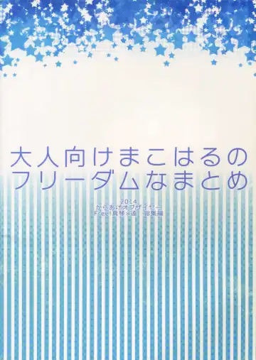 [Karaage Muchio] Otonamuke Mako Haru no Freedom na Matome Fhentai - Page 114