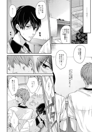 [Karaage Muchio] Otonamuke Mako Haru no Freedom na Matome Fhentai - Page 13