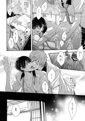 [Karaage Muchio] Otonamuke Mako Haru no Freedom na Matome Fhentai - Page 17