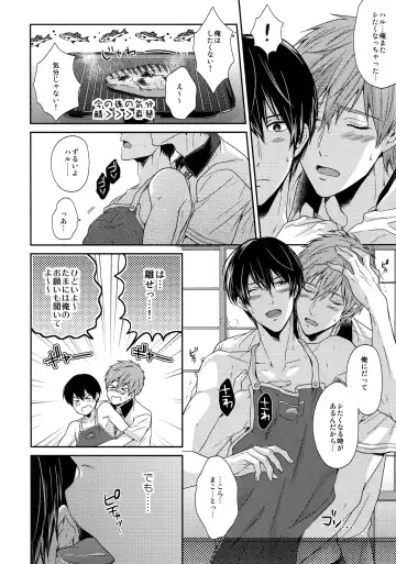 [Karaage Muchio] Otonamuke Mako Haru no Freedom na Matome Fhentai - Page 19