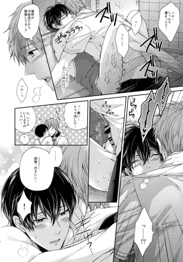 [Karaage Muchio] Otonamuke Mako Haru no Freedom na Matome Fhentai - Page 23