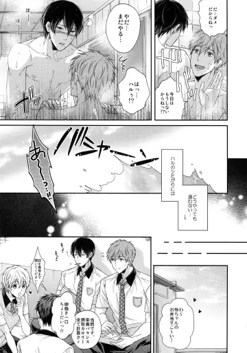 [Karaage Muchio] Otonamuke Mako Haru no Freedom na Matome Fhentai - Page 32