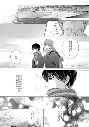 [Karaage Muchio] Otonamuke Mako Haru no Freedom na Matome Fhentai - Page 36