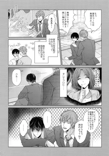 [Karaage Muchio] Otonamuke Mako Haru no Freedom na Matome Fhentai - Page 37