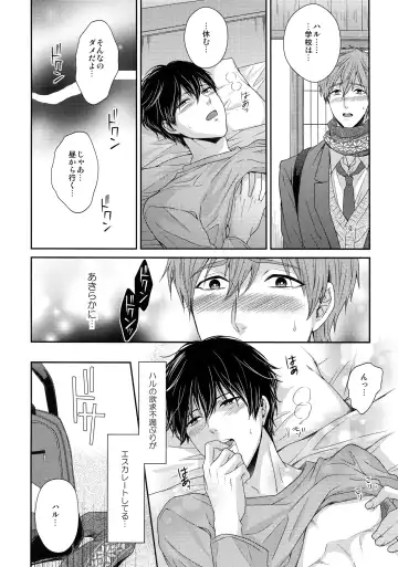 [Karaage Muchio] Otonamuke Mako Haru no Freedom na Matome Fhentai - Page 43