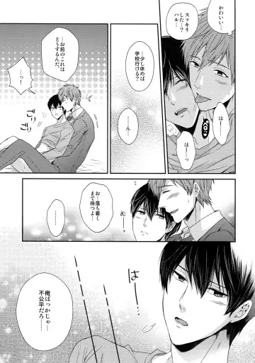 [Karaage Muchio] Otonamuke Mako Haru no Freedom na Matome Fhentai - Page 50