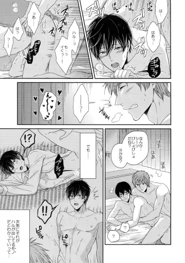 [Karaage Muchio] Otonamuke Mako Haru no Freedom na Matome Fhentai - Page 64