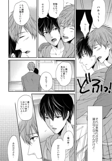 [Karaage Muchio] Otonamuke Mako Haru no Freedom na Matome Fhentai - Page 65