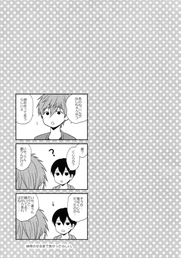 [Karaage Muchio] Otonamuke Mako Haru no Freedom na Matome Fhentai - Page 76