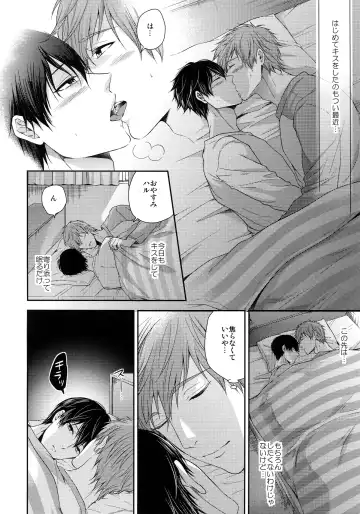 [Karaage Muchio] Otonamuke Mako Haru no Freedom na Matome Fhentai - Page 79