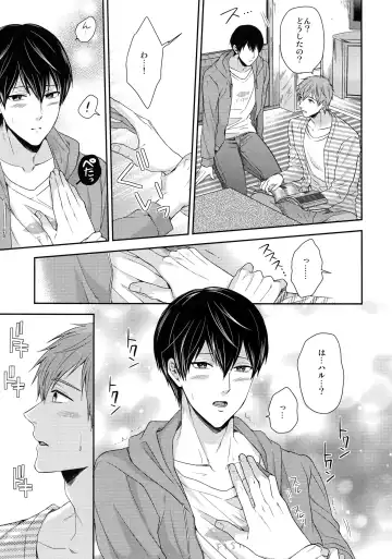 [Karaage Muchio] Otonamuke Mako Haru no Freedom na Matome Fhentai - Page 82