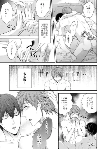 [Karaage Muchio] Otonamuke Mako Haru no Freedom na Matome Fhentai - Page 84