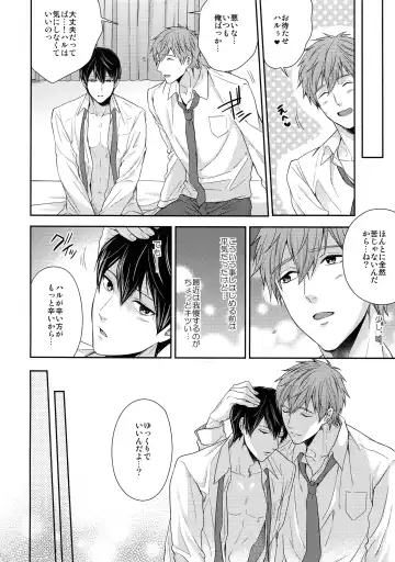 [Karaage Muchio] Otonamuke Mako Haru no Freedom na Matome Fhentai - Page 91