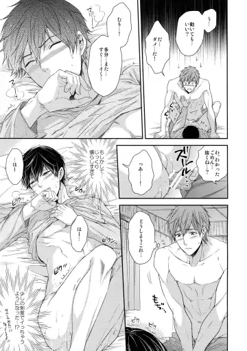 [Karaage Muchio] Otonamuke Mako Haru no Freedom na Matome Fhentai - Page 96