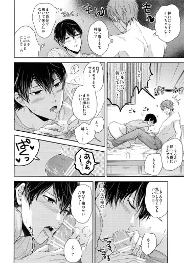 [Karaage Muchio] Otonamuke Mako Haru no Freedom na Matome Fhentai - Page 97
