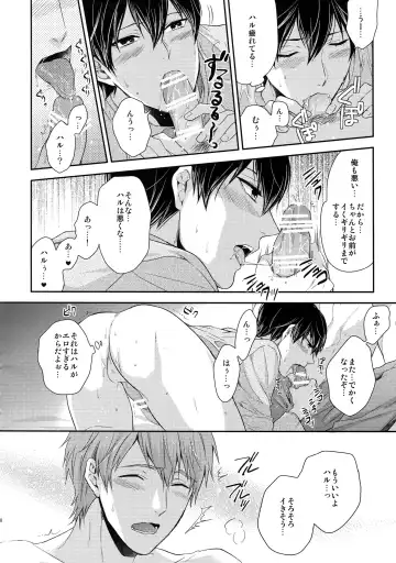 [Karaage Muchio] Otonamuke Mako Haru no Freedom na Matome Fhentai - Page 99