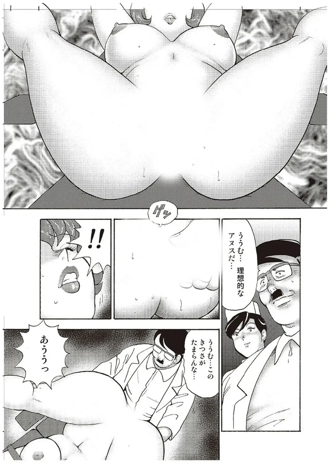 [Minor Boy] Maihime Chigoku no Ori Yon Fhentai - Page 100
