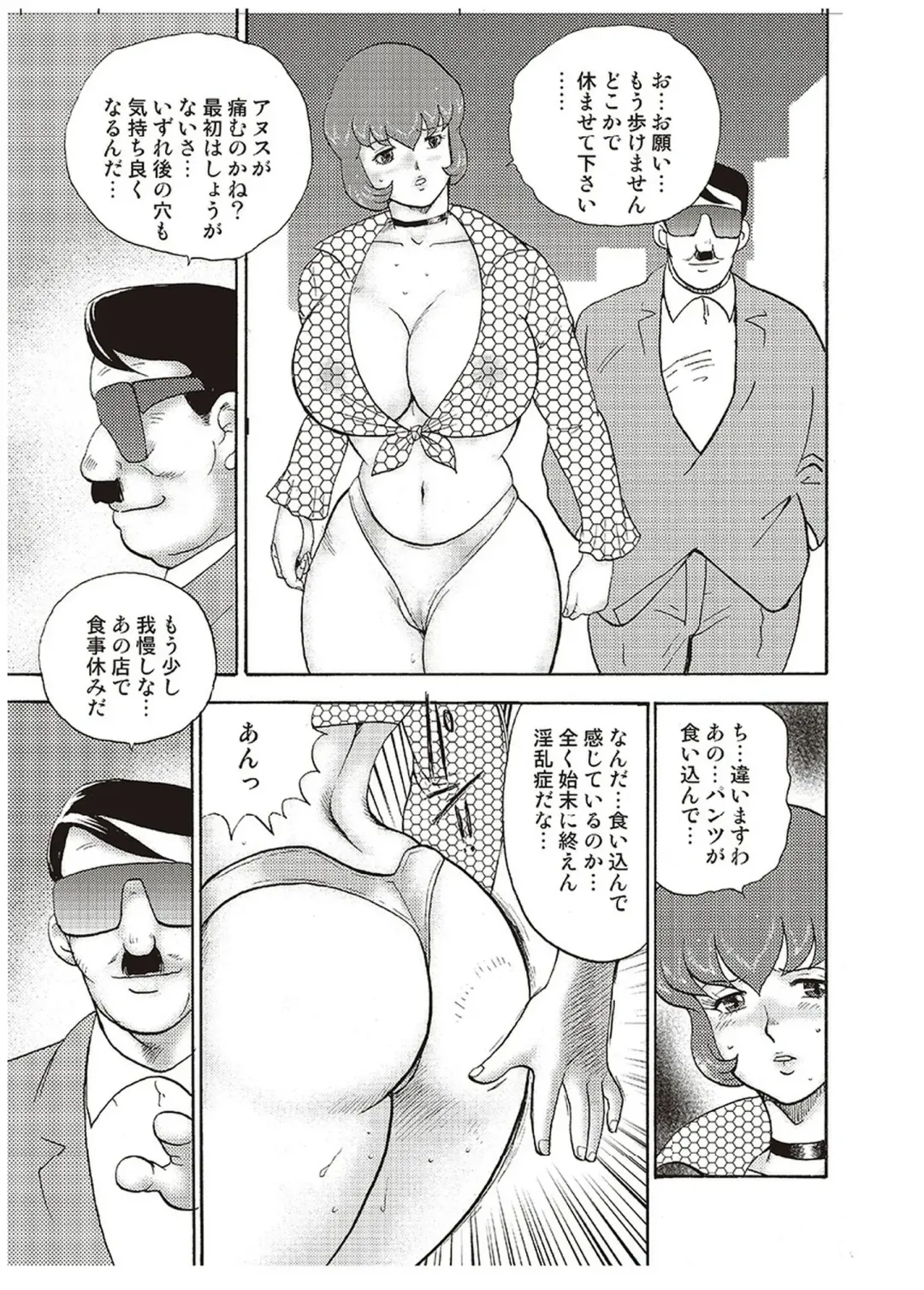 [Minor Boy] Maihime Chigoku no Ori Yon Fhentai - Page 104