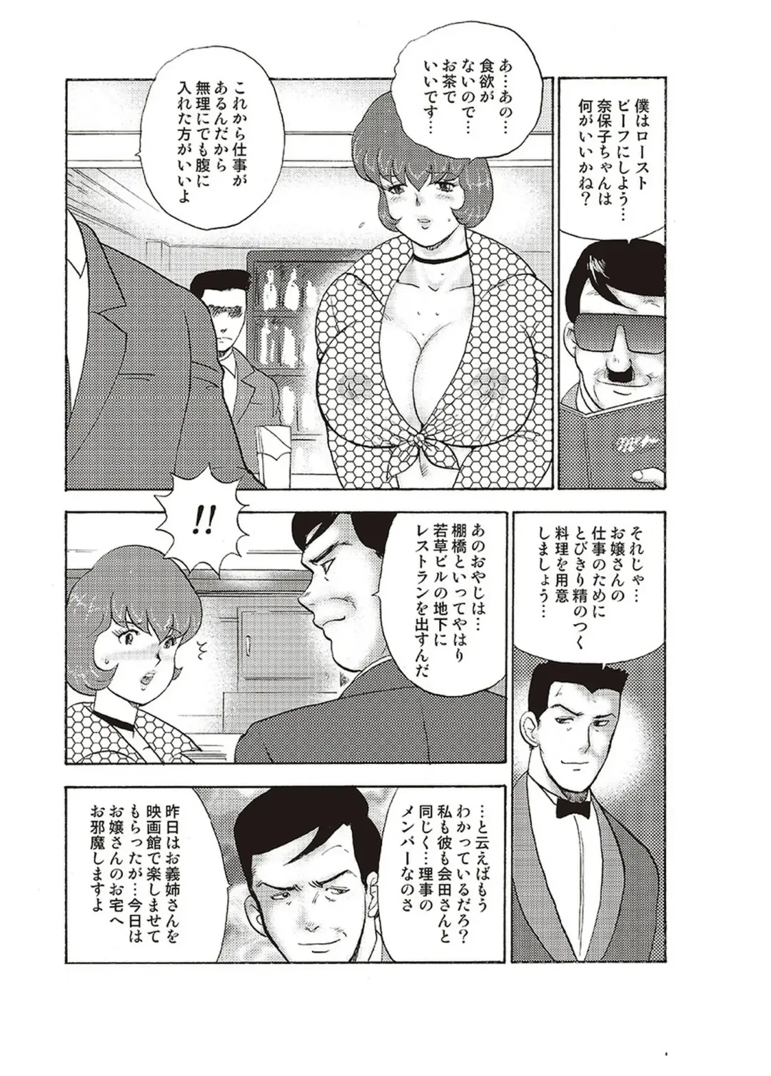 [Minor Boy] Maihime Chigoku no Ori Yon Fhentai - Page 107