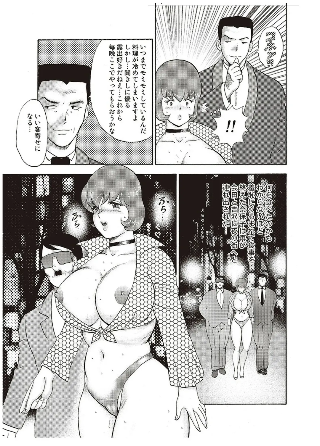 [Minor Boy] Maihime Chigoku no Ori Yon Fhentai - Page 114