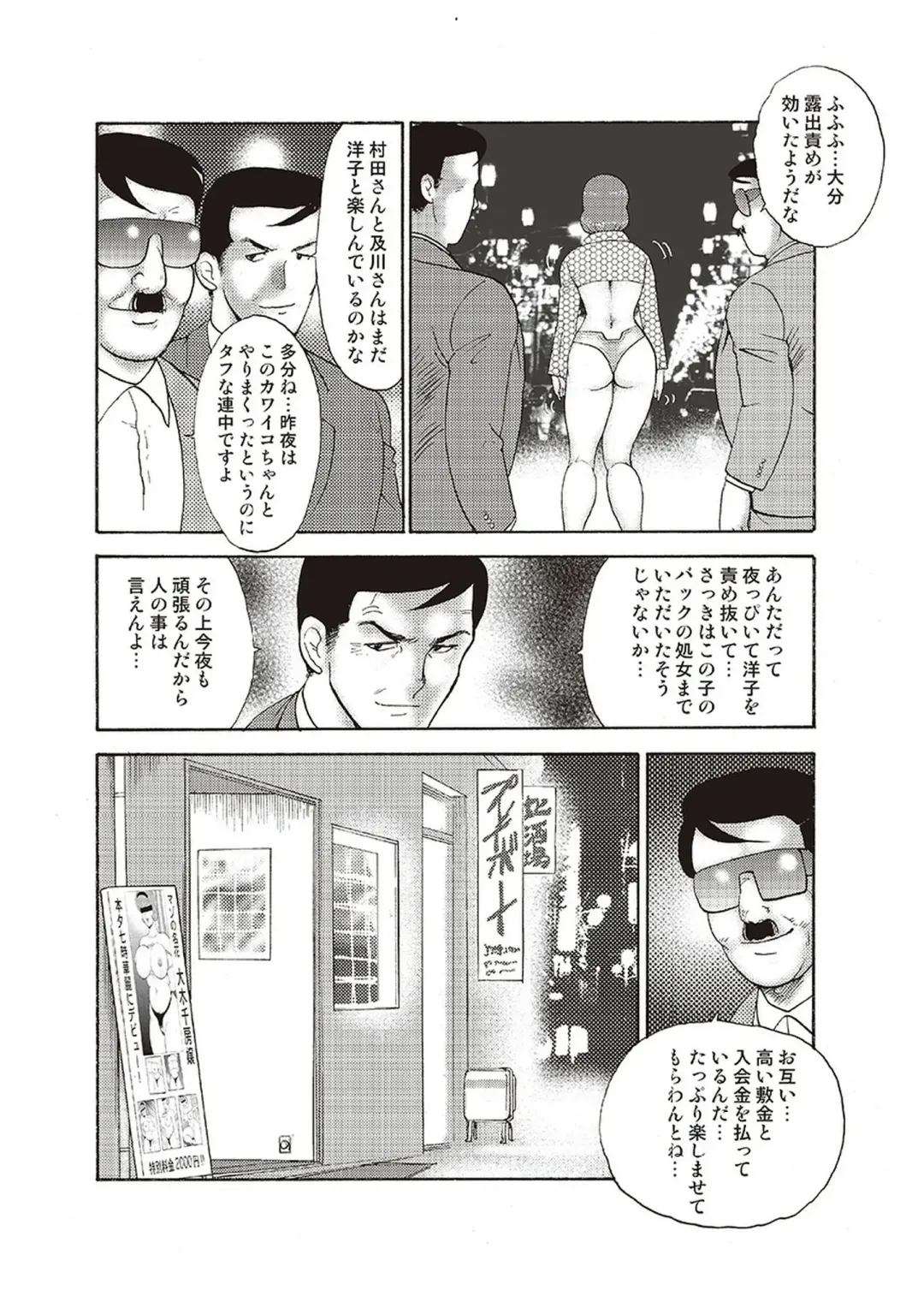 [Minor Boy] Maihime Chigoku no Ori Yon Fhentai - Page 115