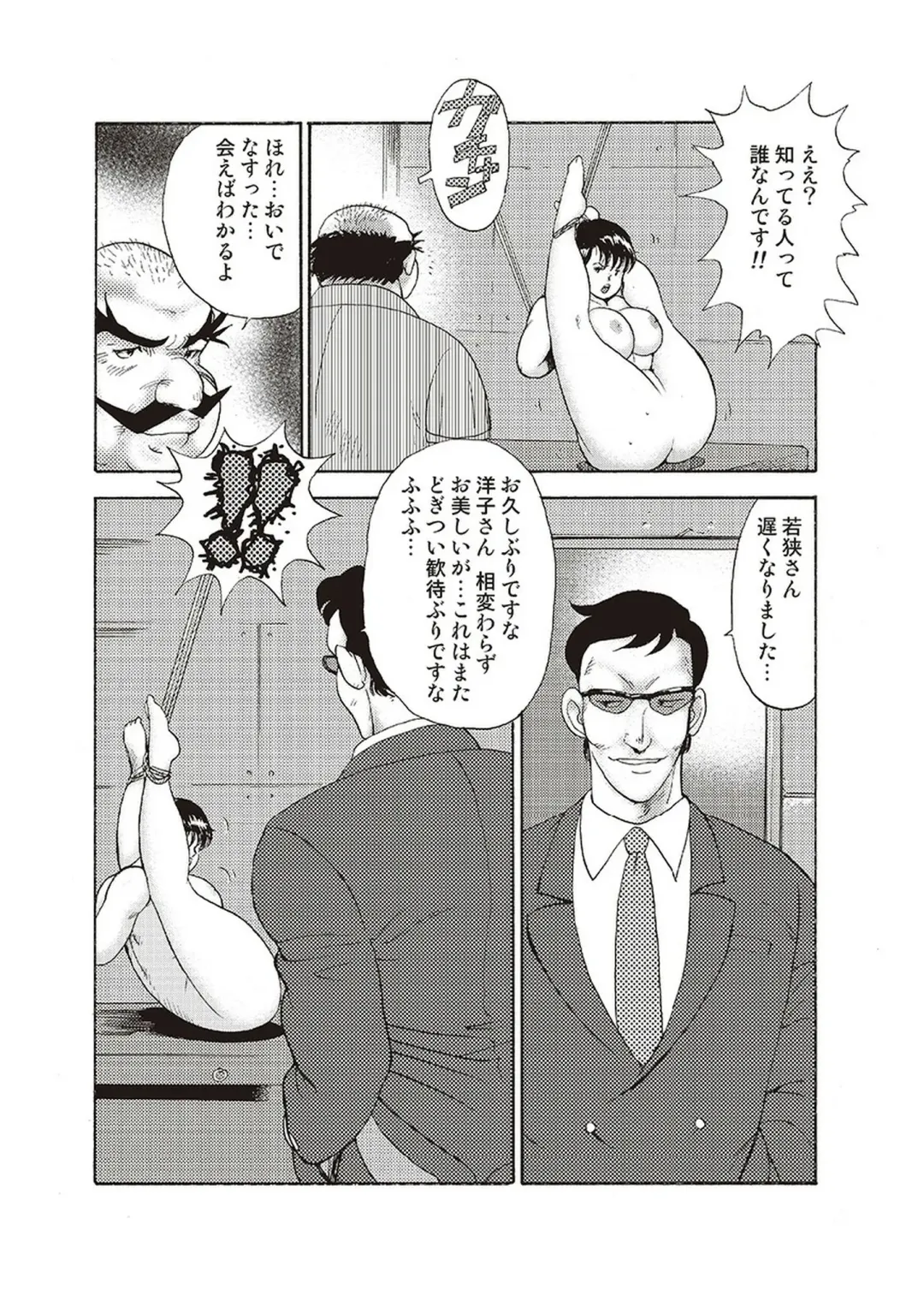 [Minor Boy] Maihime Chigoku no Ori Yon Fhentai - Page 131