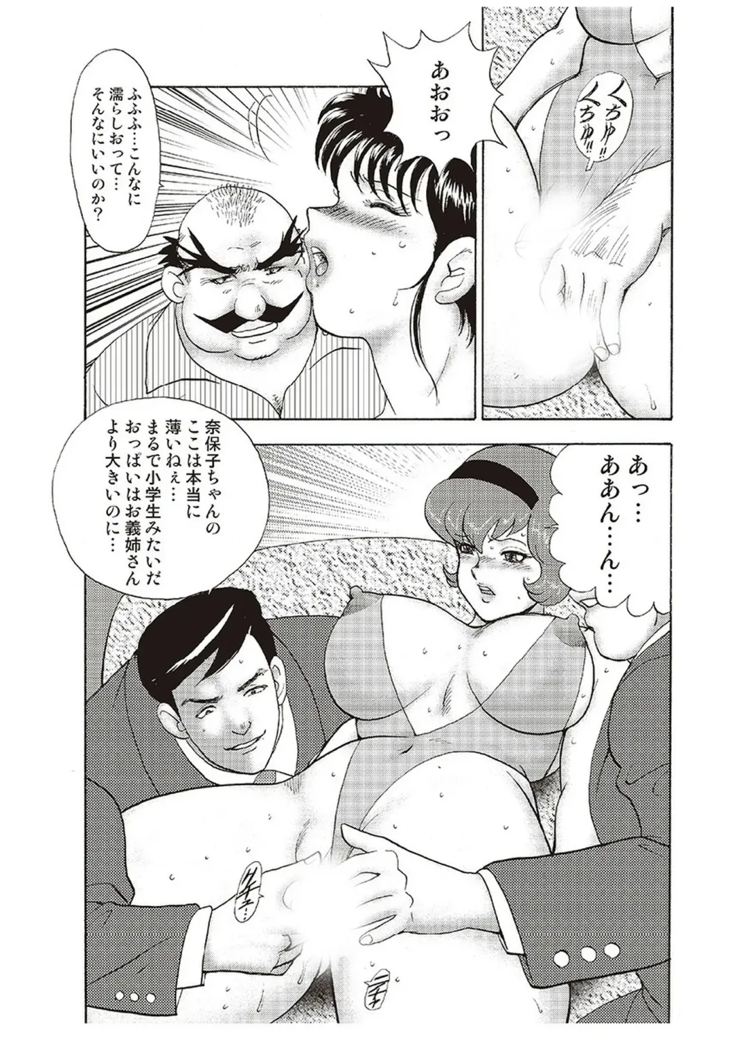 [Minor Boy] Maihime Chigoku no Ori Yon Fhentai - Page 20