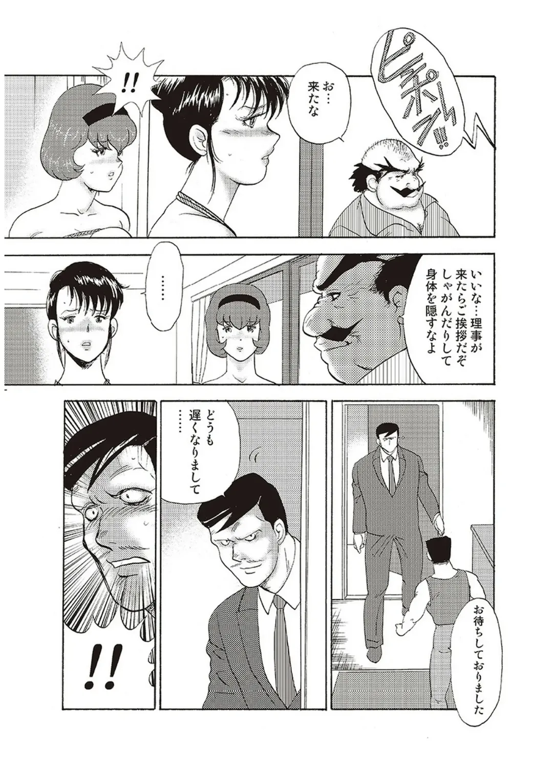 [Minor Boy] Maihime Chigoku no Ori Yon Fhentai - Page 48