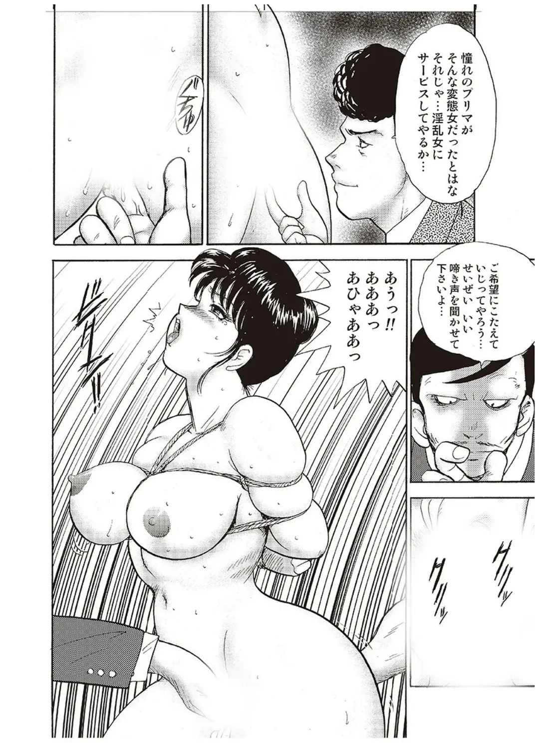 [Minor Boy] Maihime Chigoku no Ori Yon Fhentai - Page 69