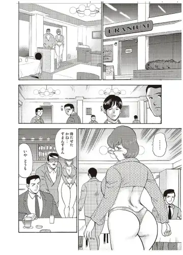 [Minor Boy] Maihime Chigoku no Ori Yon Fhentai - Page 105