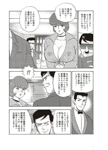 [Minor Boy] Maihime Chigoku no Ori Yon Fhentai - Page 107