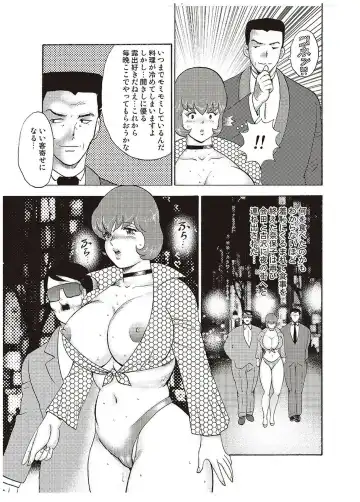 [Minor Boy] Maihime Chigoku no Ori Yon Fhentai - Page 114