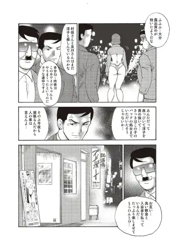 [Minor Boy] Maihime Chigoku no Ori Yon Fhentai - Page 115