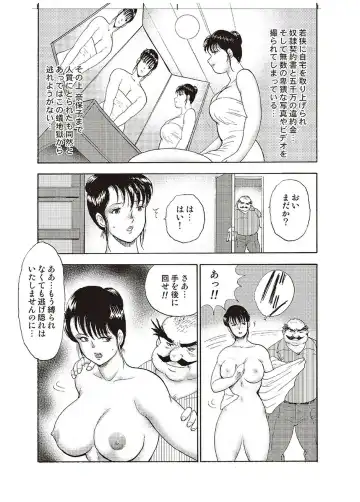 [Minor Boy] Maihime Chigoku no Ori Yon Fhentai - Page 127