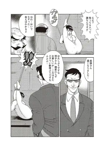 [Minor Boy] Maihime Chigoku no Ori Yon Fhentai - Page 131