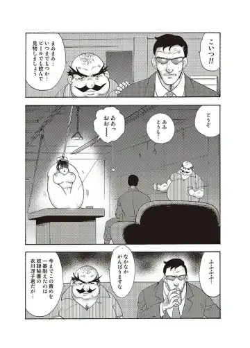 [Minor Boy] Maihime Chigoku no Ori Yon Fhentai - Page 145