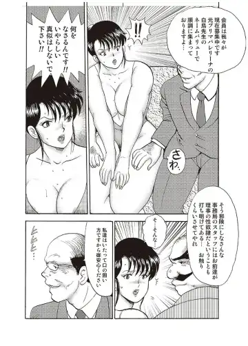 [Minor Boy] Maihime Chigoku no Ori Yon Fhentai - Page 17