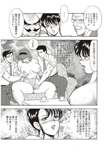 [Minor Boy] Maihime Chigoku no Ori Yon Fhentai - Page 34