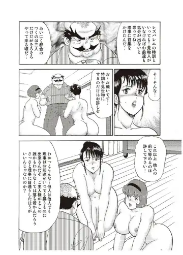 [Minor Boy] Maihime Chigoku no Ori Yon Fhentai - Page 43