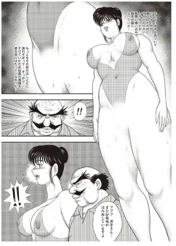 [Minor Boy] Maihime Chigoku no Ori Yon Fhentai - Page 8